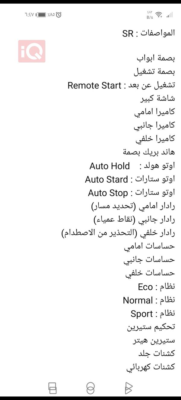 car image